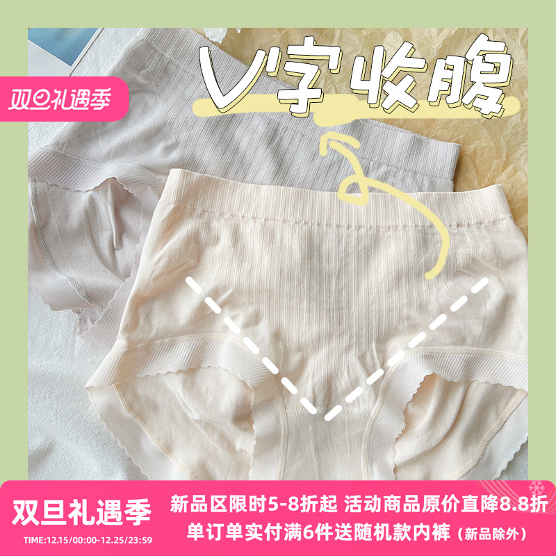 桃酱少女内裤收腹包臀莫代尔舒适