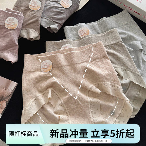 50支莫代尔内裤女中高腰无痕包臀