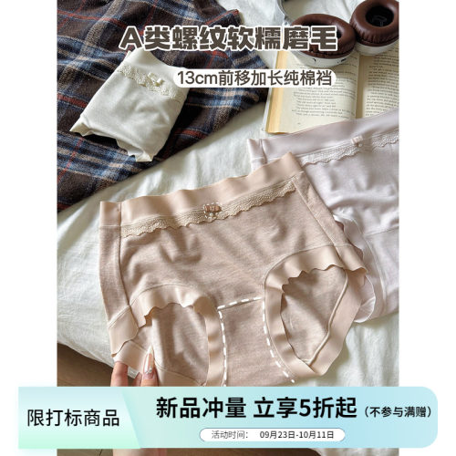 A类螺纹软糯磨毛内裤女无痕中腰