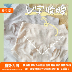 好穿绝绝子 女 蜜桃臀V型收腹包臀不夹臀60支莫代尔舒适无缝内裤