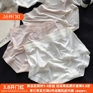 裸感超丝滑~60支莫代尔内裤女冰丝无痕透气中腰包臀舒适三角裤
