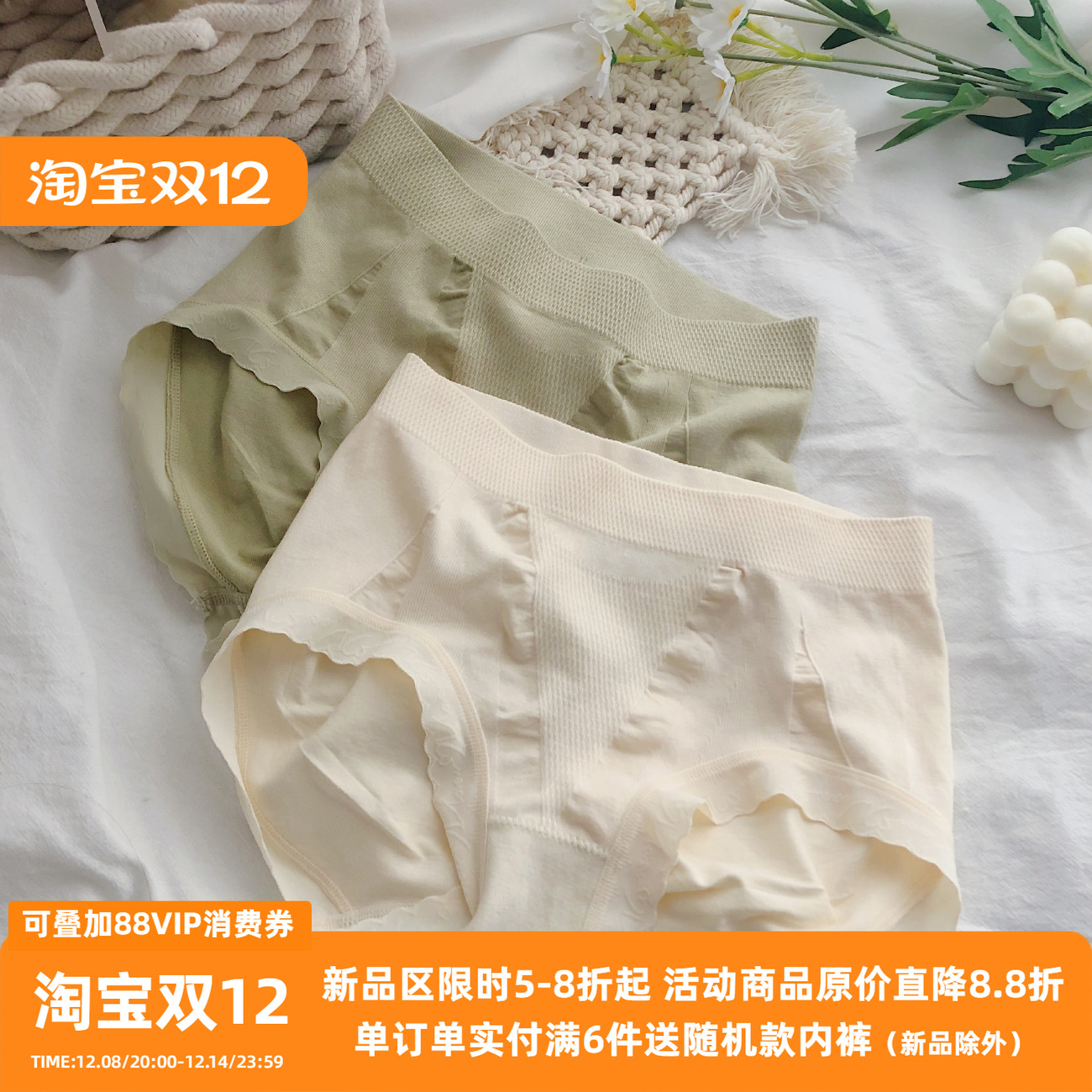 收腹中高腰高弹蜜桃臀莫代尔内裤