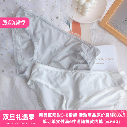 【清凉】冰丝无痕柔滑纯棉档内裤