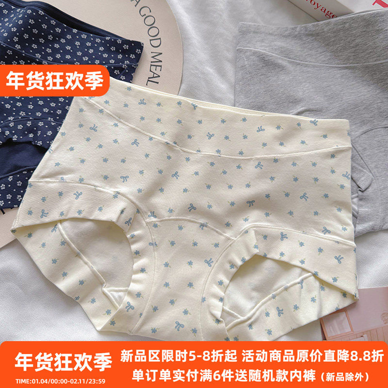 【全裤10A抑菌】A类婴儿棉内裤女纯棉微收腹中腰包臀加长裆平角裤,女士内衣/男士内衣/家居服,女三角裤,淘宝优惠券,粉丝福利购,淘宝优惠卷
