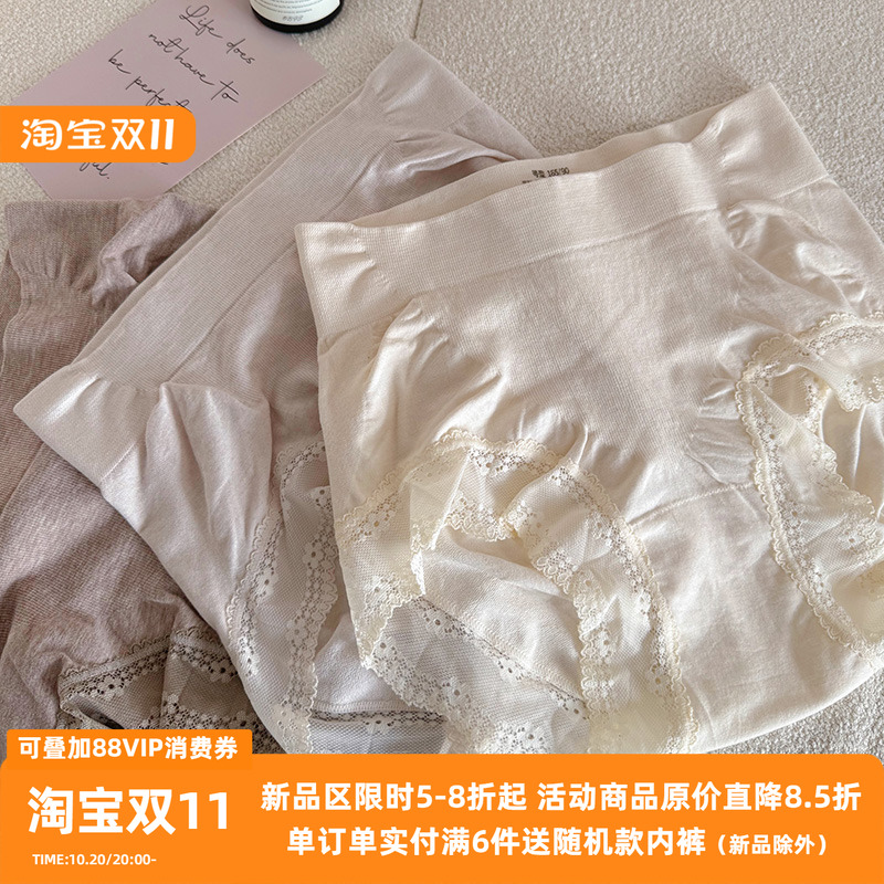 中高腰收腹包臀莫代尔抑菌平角裤