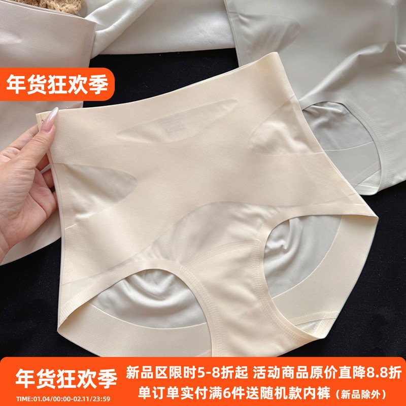 轻奢重工高腰收腹内裤女塑形提臀加长7A抑菌裆高弹包臀冰丝平角裤,女士内衣/男士内衣/家居服,女三角裤,淘宝优惠券,粉丝福利购,淘宝优惠卷