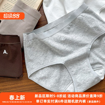天然环保~A类婴儿棉内裤女纯棉7A抗菌0碳棉质三角裤加宽加长底档