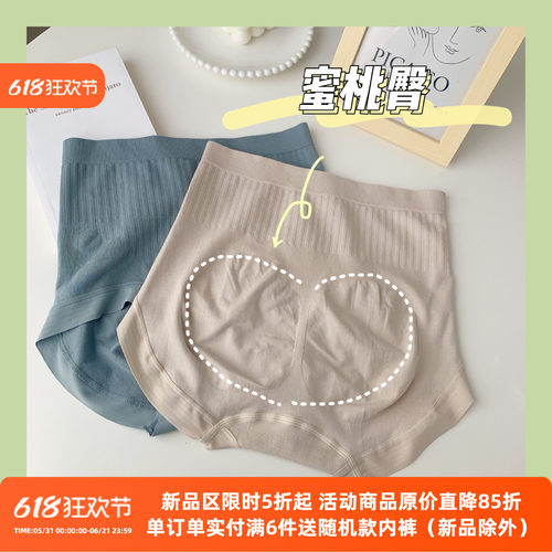 高腰收腹内裤提臀蜜桃臀莫代尔女