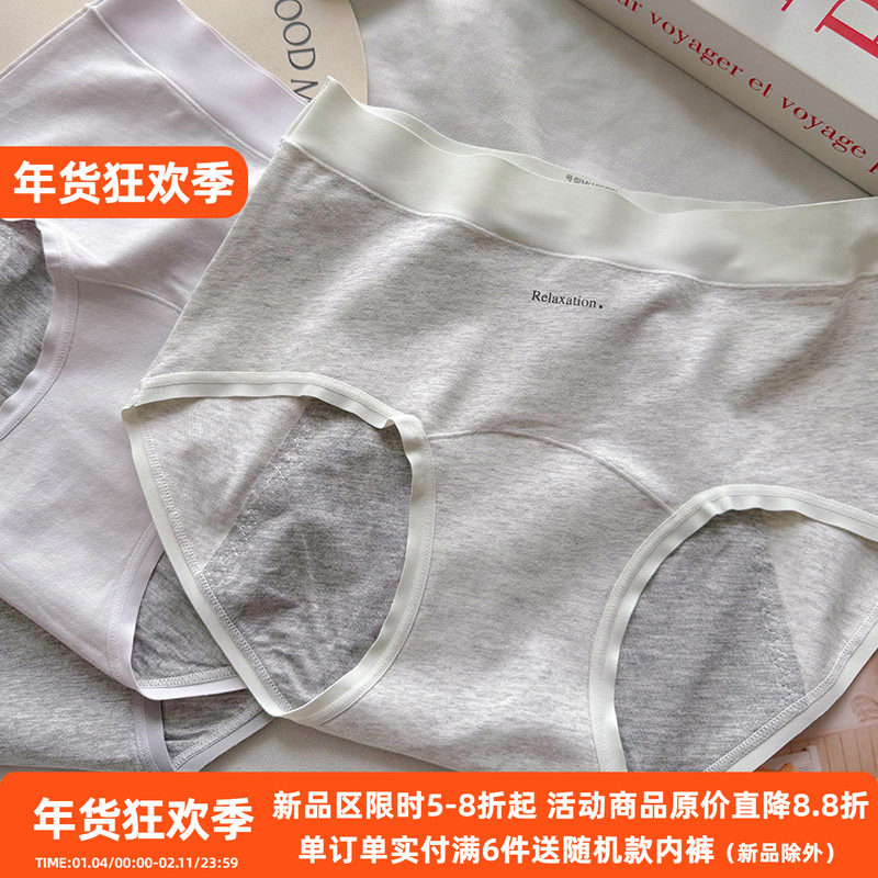 裸感生理裤加长加宽防侧漏纯棉内裤女无痕精梳棉中腰包臀三角裤,女士内衣/男士内衣/家居服,女三角裤,淘宝优惠券,粉丝福利购,淘宝优惠卷