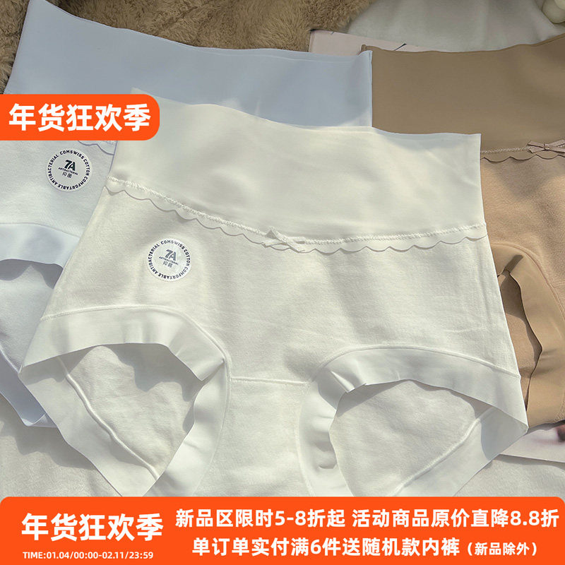 A类精梳棉~高腰纯棉内裤女抗菌收腹包臀无痕亲肤透气全棉裆三角裤,女士内衣/男士内衣/家居服,女三角裤,淘宝优惠券,粉丝福利购,淘宝优惠卷