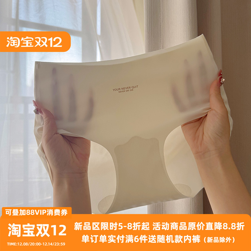 冰丝内裤女中腰凉感无痕瑜伽裤
