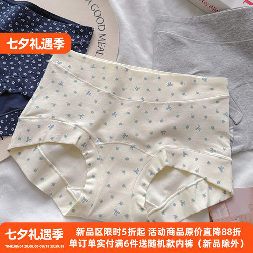 A类婴儿棉内裤内裤女纯棉微收腹