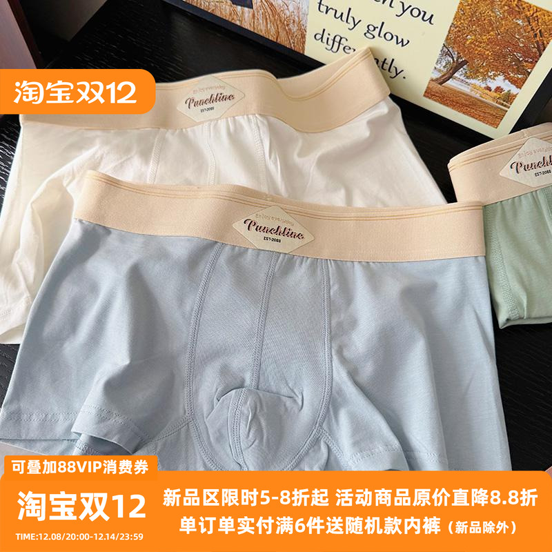美式轻复古运动男士纯棉内裤抑菌