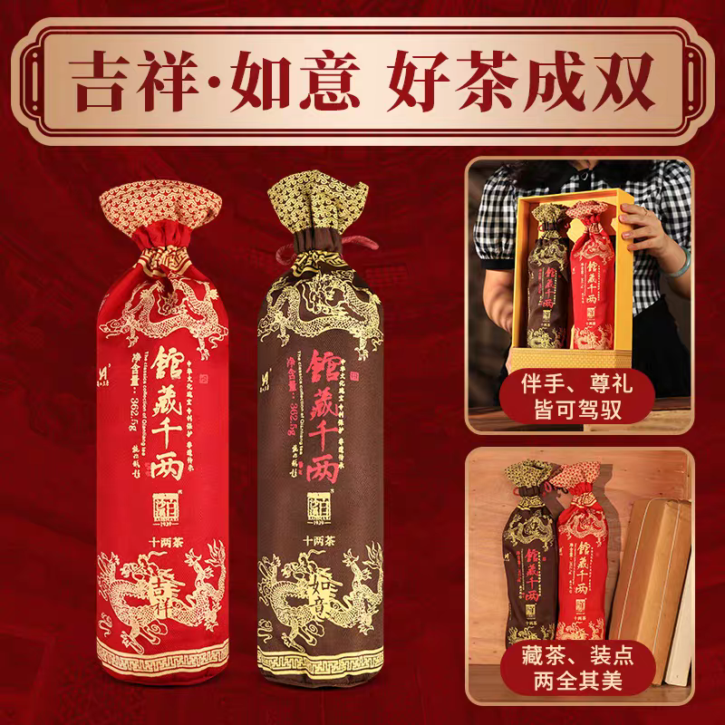 湖南安化黑茶正品白沙溪花卷茶故宫馆藏千两十两茶两支礼盒装