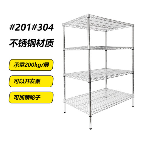 【15天内发货】304不锈钢货架定制201落地置物架家用层架商业架子