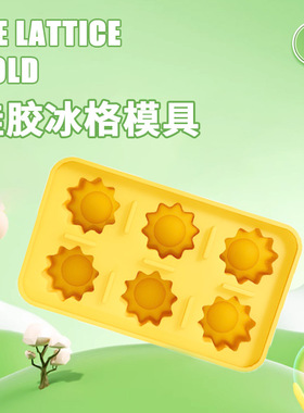 硅胶冰格模具6格方形冰块威士忌