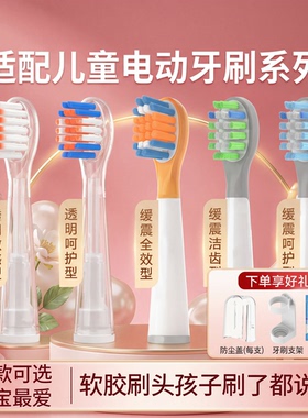imbomsi适配usmile笑容加儿童电动牙刷头Q10/Q3/Q3S/A10替换通用