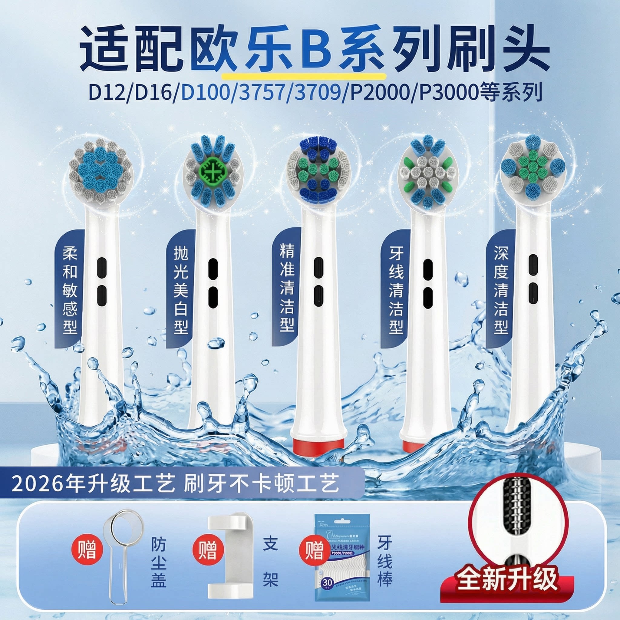 IM适配OralB/欧乐B电动牙刷头软毛替换通用D100/d16/d123710p3000