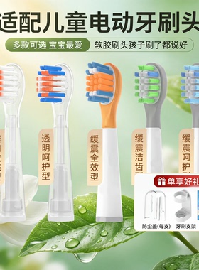 imbomsi适配usmile儿童电动牙刷头Q10/Q3/Q3S/A10/Q4/S10/Q20替换
