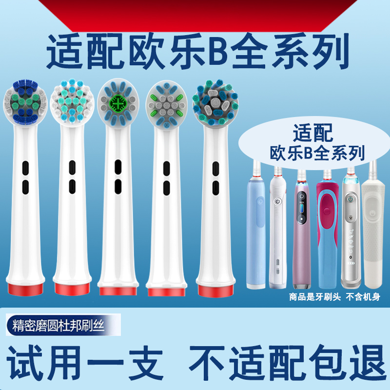 适配博朗Oralb欧乐b电动牙刷刷头替换头D12 D100K P2000P4000pro3