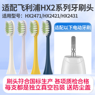 适配飞利浦电动牙刷头小羽刷hx2025替换hx2451 2033替换刷头 2013