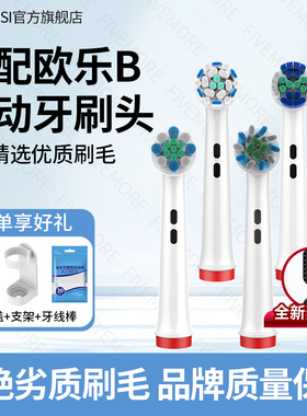 IM适配博朗OralB/欧乐B电动牙刷头欧乐比io系列D12/D1/63757替换