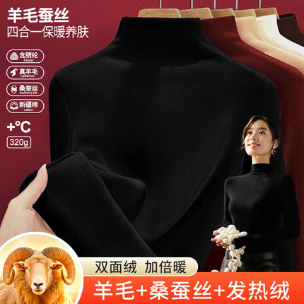 半高领羊毛蚕丝保暖衣女加厚加绒打底衫暖绒发热内搭上衣冬1688