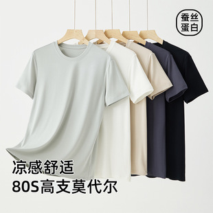 白色运动打底衫 莫代尔凉感短袖 薄款 T恤男士 爸爸中年 纯色圆领夏季