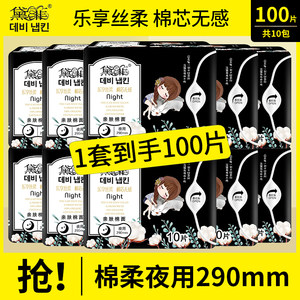 黛菲卫生巾日夜用组合超薄棉柔护垫迷你姨妈巾整箱官方旗舰店正品