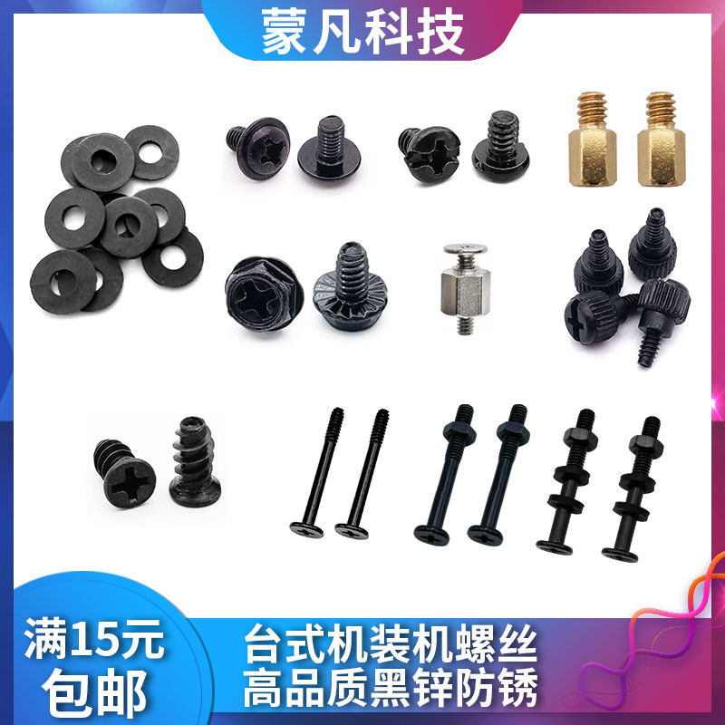 电脑机箱风扇长钉长螺丝手拧主板固态硬盘光驱水冷冷排 绝缘垫片,五金/工具,螺钉,淘宝优惠券,粉丝福利购,淘宝优惠卷