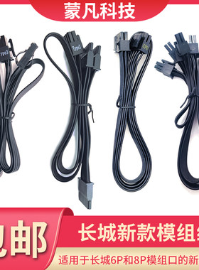 长城X V G系列电源原装模组线大4D硬盘SATA显卡CPU线巨龙GW-800SE