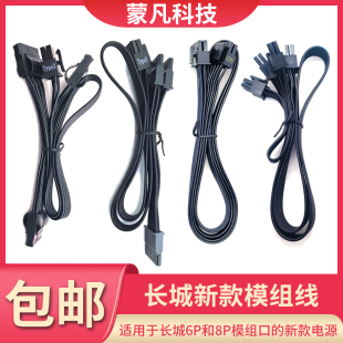 长城X G系列电源原装 模组线大4D硬盘SATA显卡CPU线巨龙GW 800SE