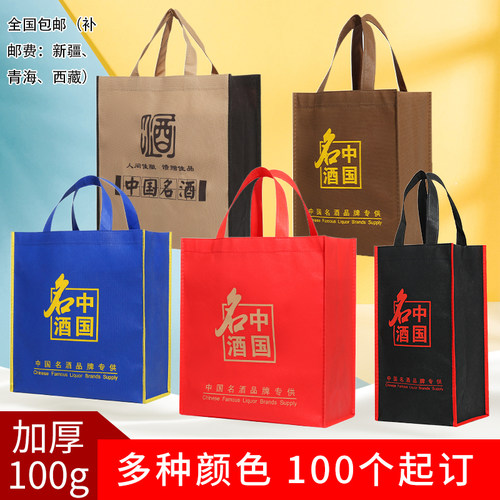 现货通用红色无纺布印中国袋子