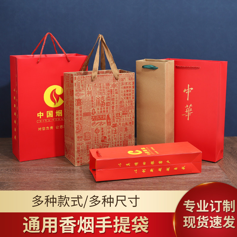 高档香烟礼品袋中华手提袋加厚