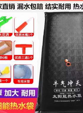 加厚太阳热水袋耐高温车顶晒水袋户外便携洗澡神器成人洗澡桶农村