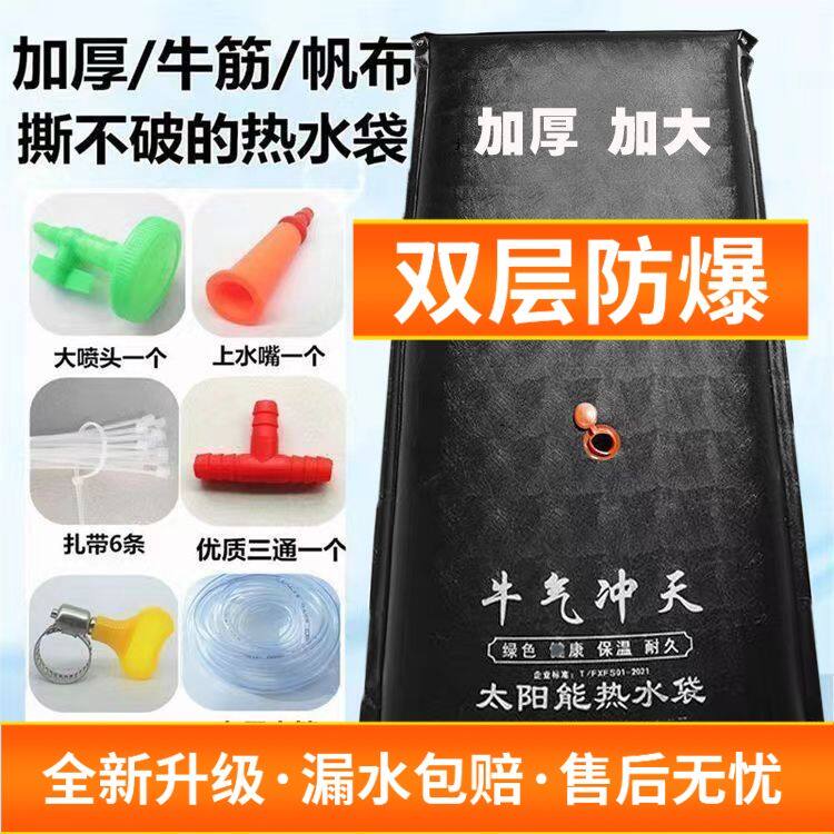 家用简易太阳能热水袋牛筋热水袋户外农村车载太阳能热水器车用