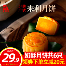 手工奶黄抹茶巧克力流心月饼红豆蛋黄莲蓉网红下午茶 溏心点心广式