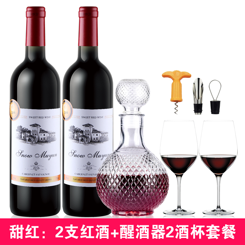 【送酒具6件套】法国原酒进口甜酒96.00元包邮