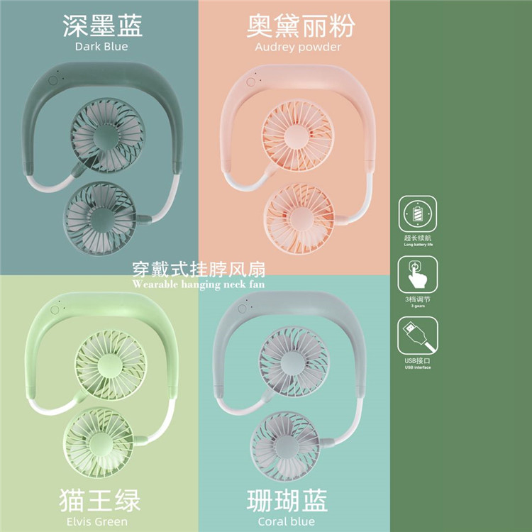 简约便携小风扇 USB充电式学生运动挂脖随身学习书桌儿童宿舍风扇