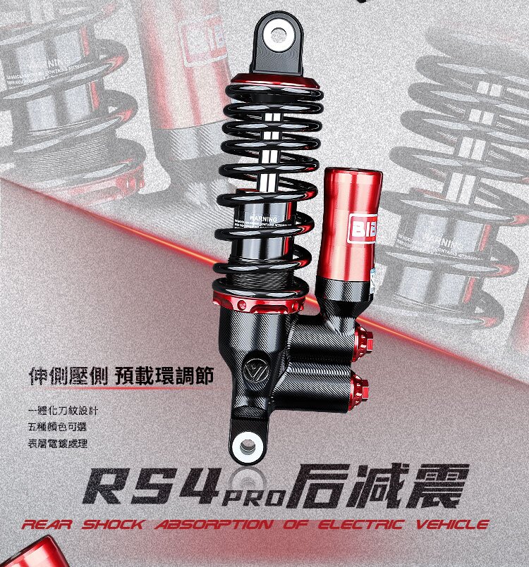 小牛U+B U2电动车RS4 pro后避震 UQI US U1C九号E100改装避震器