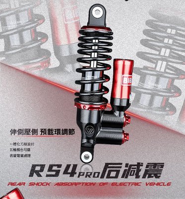 小牛U+B U2电动车RS4 pro后避震 UQI US U1C九号E100改装避震器