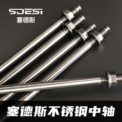 塞德斯前轮毂适用小牛NXT UB九号猎户座M12中轴304不锈钢车架轴心