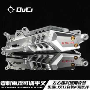 U2九号E100 E80C 毒刺 N70C改装 平叉小牛U M85 可调平叉 雷霆版