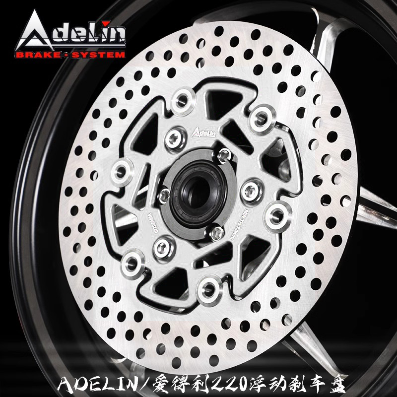 正品爱得利碟煞盘九号机械师c90浮动碟盘小牛U+B/N1S改装碟煞车盘