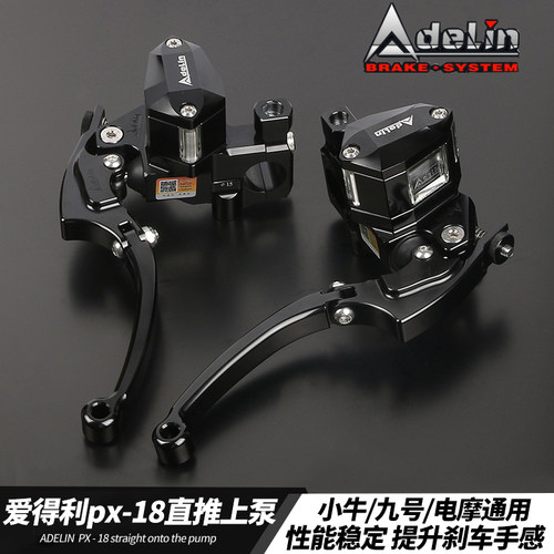 适用PX-18上泵小牛U+B U2 N1S 九号E200P雅迪直推上泵煞车手把