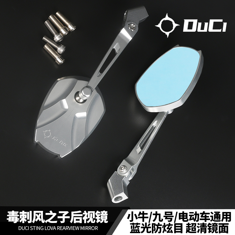 毒刺复古后视镜小牛电动车UQI U+b U2 N1S九号摩托车通用反光镜