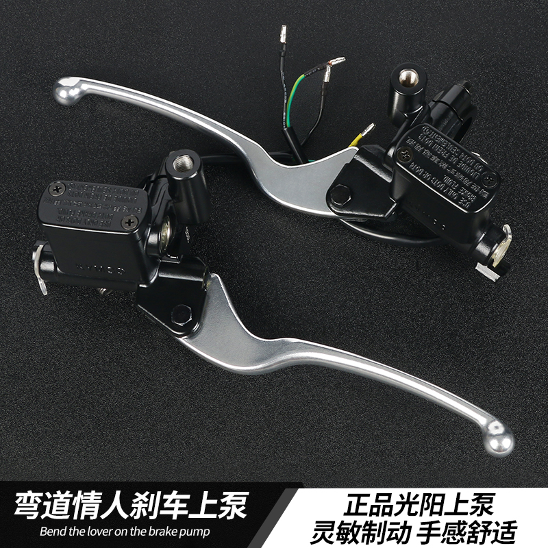 正品弯道情人煞车泵小牛N1S U+B M2电动车改装前后碟煞 煞车上泵