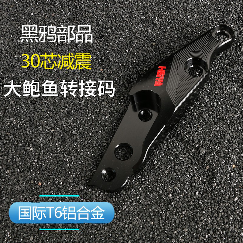 爱得利黑名单30/31芯前避震专用30芯减震法斯特专用鲍鱼码直上