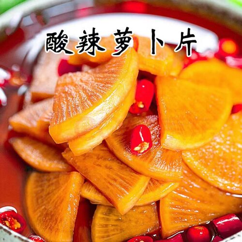 酸辣萝卜片酒店秘方脆萝卜泡菜