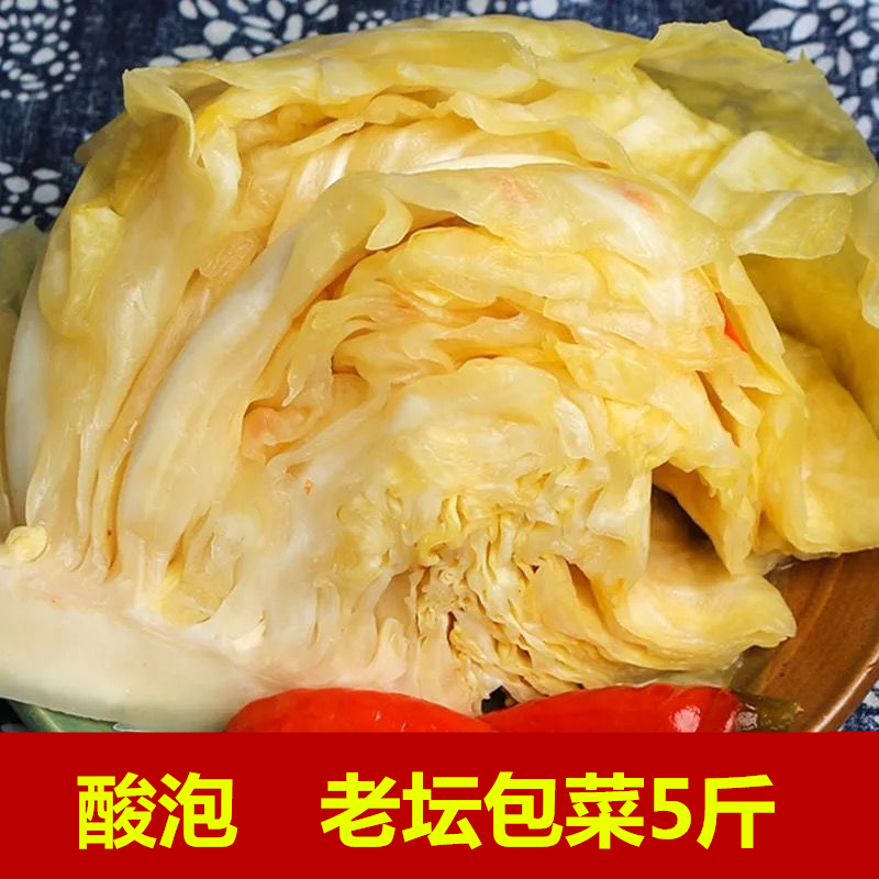 老坛泡包菜腌制广西正宗农家水泡莲花白酸菜新疆炒米粉拌饭脆爽口